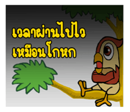 PAG Owl 2 sticker #14941099