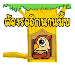 PAG Owl 2 sticker #14941117