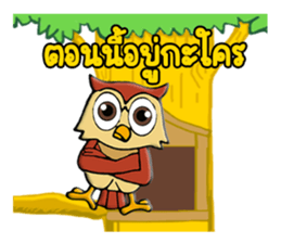 PAG Owl 2 sticker #14941122