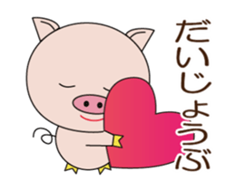 The lives of little pigs2-2 sticker #14941257