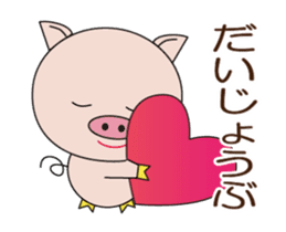 The lives of little pigs2-2 sticker #14941257