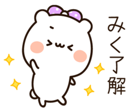 The name Miku sticker #14941350