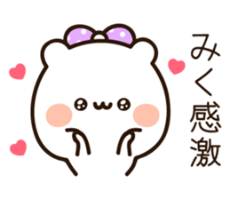 The name Miku sticker #14941356