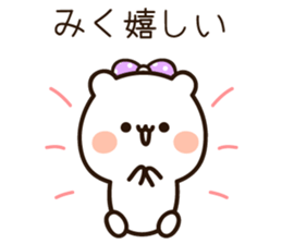 The name Miku sticker #14941358