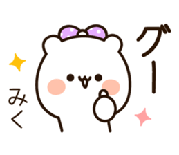 The name Miku sticker #14941360