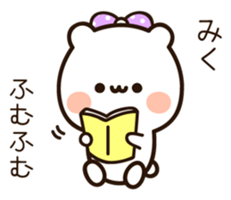 The name Miku sticker #14941362