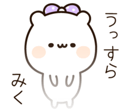 The name Miku sticker #14941369