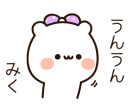 The name Miku sticker #14941374