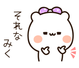 The name Miku sticker #14941375