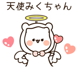 The name Miku sticker #14941376