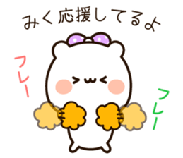 The name Miku sticker #14941378