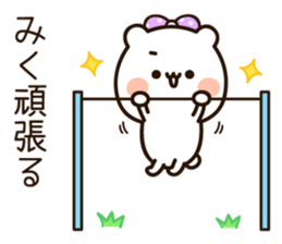 The name Miku sticker #14941379