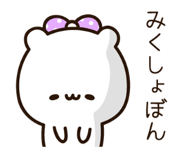 The name Miku sticker #14941384