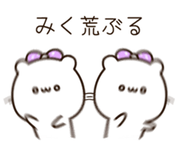 The name Miku sticker #14941386