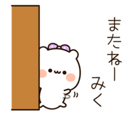 The name Miku sticker #14941389