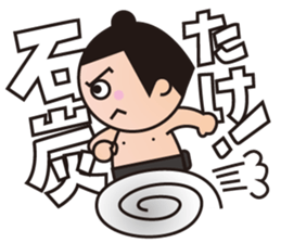 BBM Official Stickers sumo ver.1 sticker #14941631