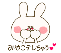 sticker for miyako sticker #14941707