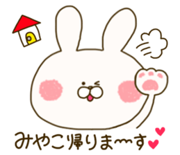 sticker for miyako sticker #14941710