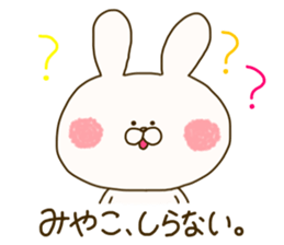 sticker for miyako sticker #14941711