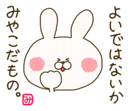 sticker for miyako sticker #14941715