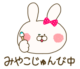 sticker for miyako sticker #14941722