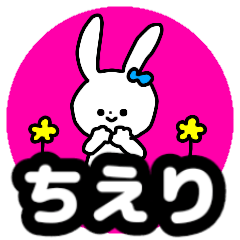 Name sticker Chieri can be used