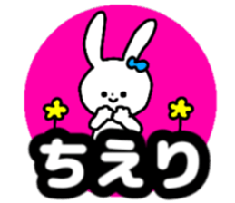 Name sticker Chieri can be used sticker #14942046