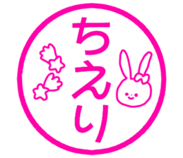 Name sticker Chieri can be used sticker #14942047
