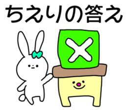 Name sticker Chieri can be used sticker #14942049