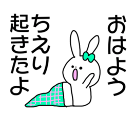 Name sticker Chieri can be used sticker #14942050