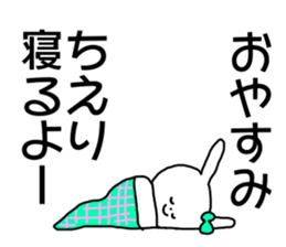 Name sticker Chieri can be used sticker #14942051