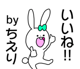 Name sticker Chieri can be used sticker #14942052