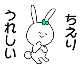 Name sticker Chieri can be used sticker #14942054