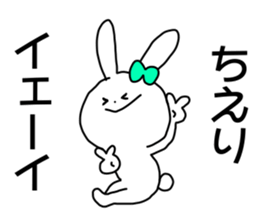 Name sticker Chieri can be used sticker #14942055