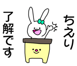 Name sticker Chieri can be used sticker #14942056