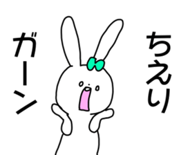 Name sticker Chieri can be used sticker #14942058