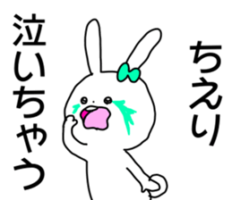 Name sticker Chieri can be used sticker #14942059