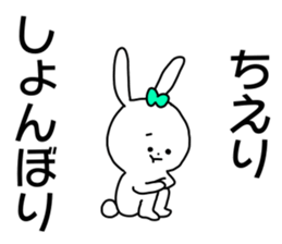 Name sticker Chieri can be used sticker #14942060