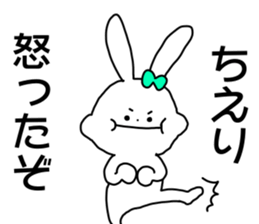 Name sticker Chieri can be used sticker #14942061