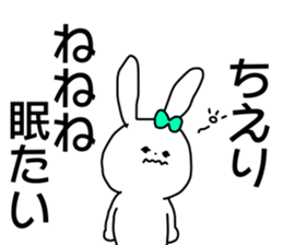 Name sticker Chieri can be used sticker #14942062