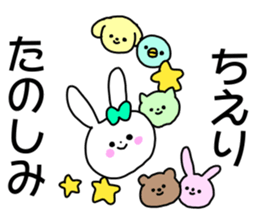 Name sticker Chieri can be used sticker #14942063