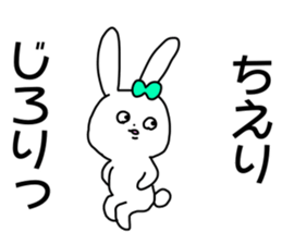 Name sticker Chieri can be used sticker #14942064