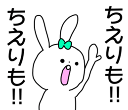 Name sticker Chieri can be used sticker #14942065