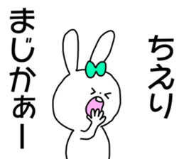 Name sticker Chieri can be used sticker #14942067