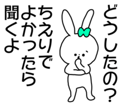 Name sticker Chieri can be used sticker #14942068