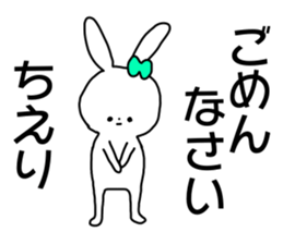 Name sticker Chieri can be used sticker #14942073