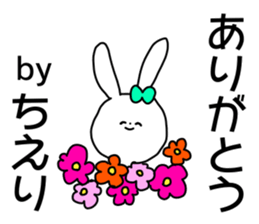 Name sticker Chieri can be used sticker #14942075