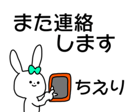 Name sticker Chieri can be used sticker #14942076