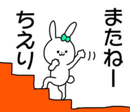 Name sticker Chieri can be used sticker #14942077