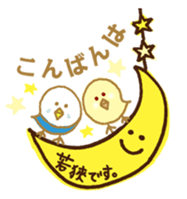 WAKASA sticker of a cat and parakeets! sticker #14942225